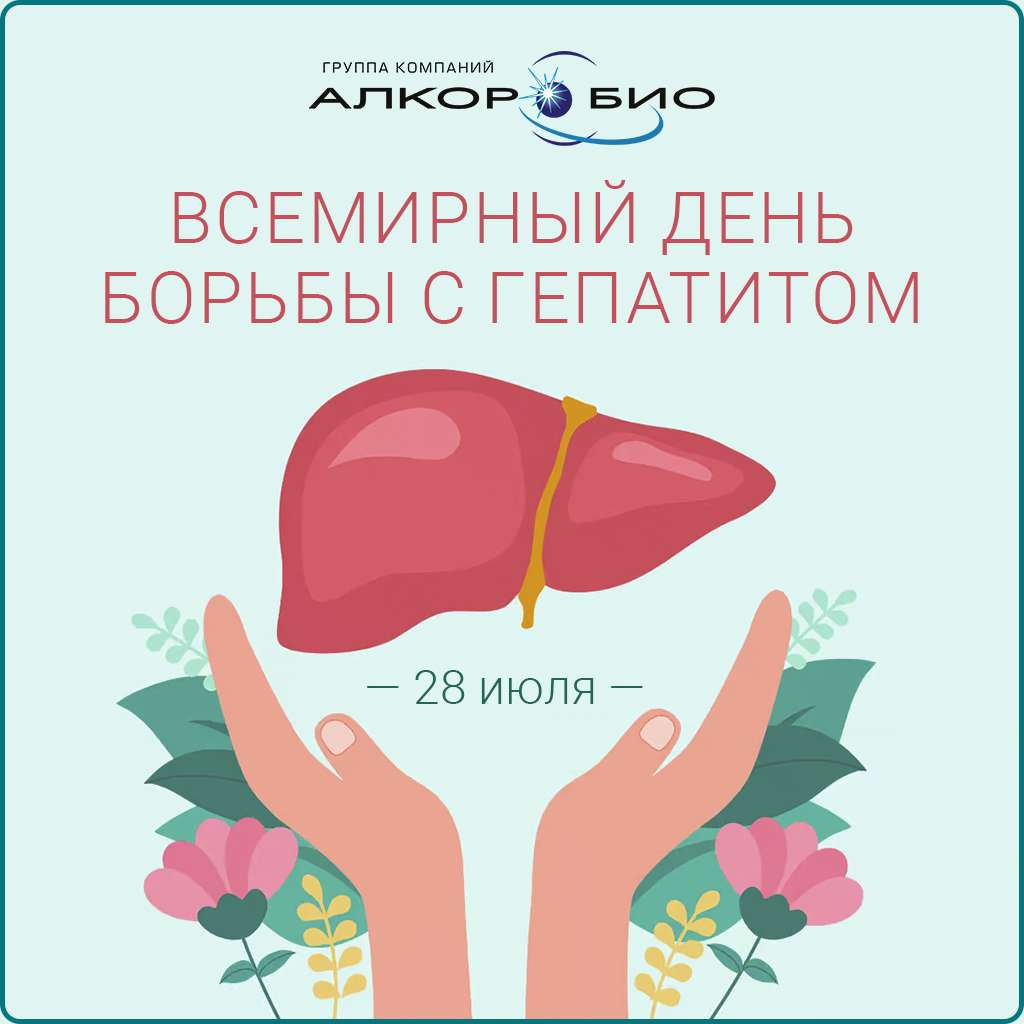 Алкор Био.jpg